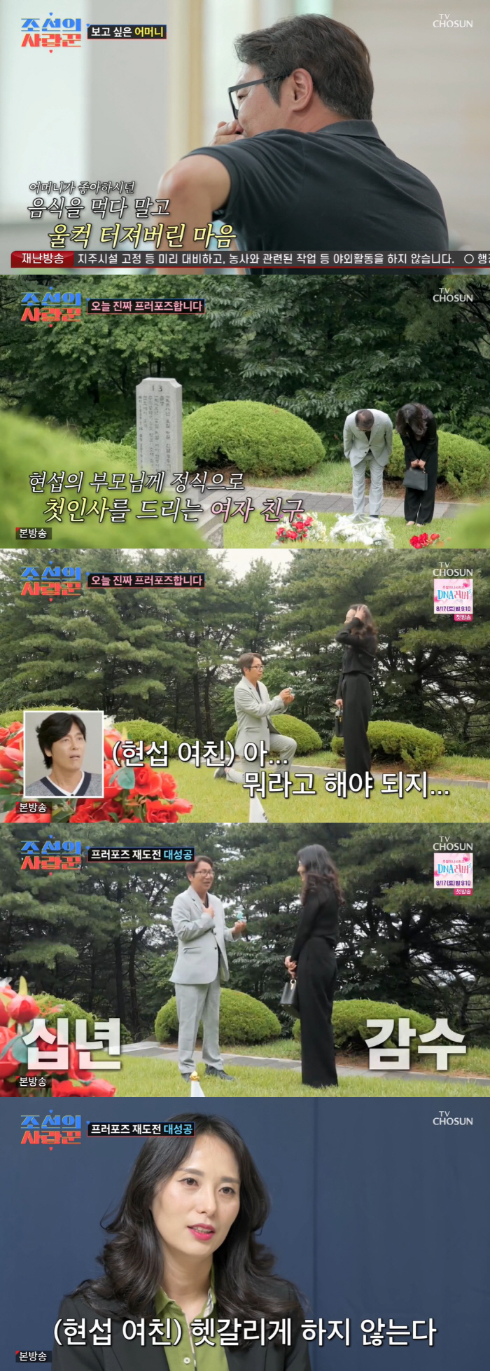 Shim Hyun-seop, 54, is finally getting married? Successfully re-tried the proposal for 100 days only. ('Lovely Man') 