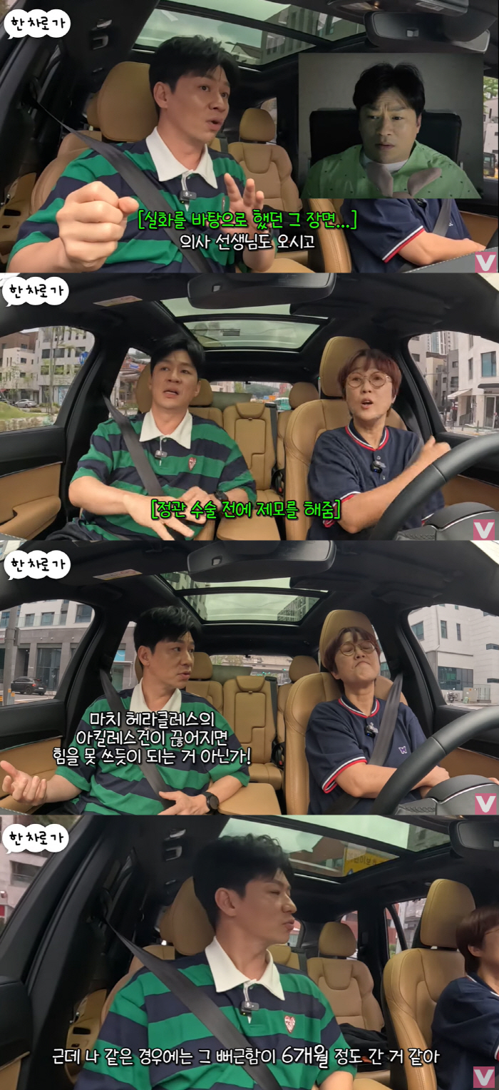 'Three sons ♥'Jeong Sang-hoon 'Tied by an orthopedic procedure..Loss  6 Months of Stiffness'(Vivo TV) 