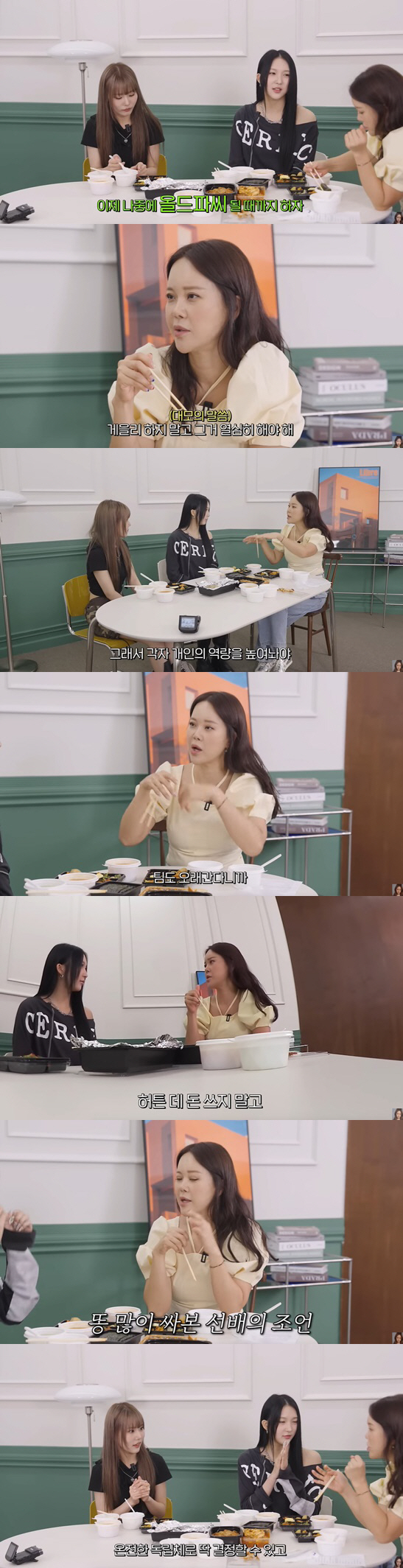 Baek Ji-young to junior girl group 'Spending on drinking? money flushing down the toilet' advice 