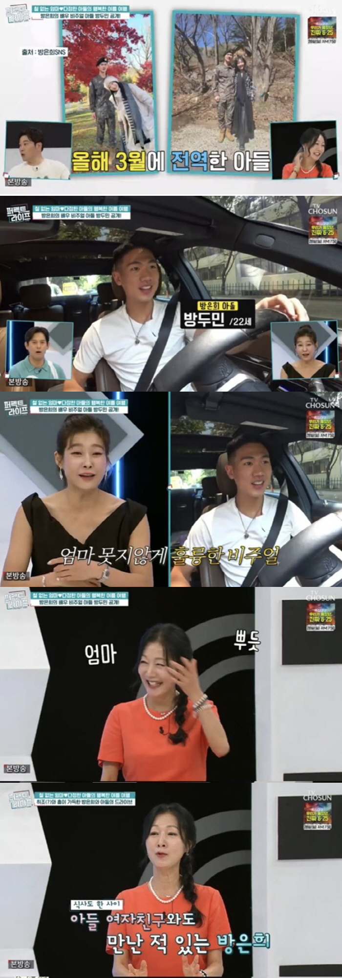 Bang Eun-hee unveils actor's visual son 'Dreams of becoming a film director while studying in the U.S.'Perfect Life'