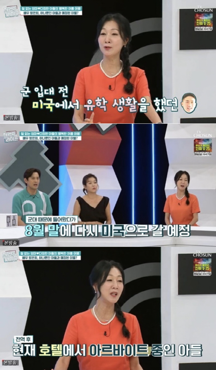 Bang Eun-hee unveils actor's visual son 'Dreams of becoming a film director while studying in the U.S.'Perfect Life'