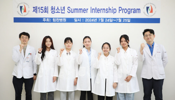 Himchan Hospital, 15th Youth Summer Internship Program'Host Talent Donation Form Social Contribution