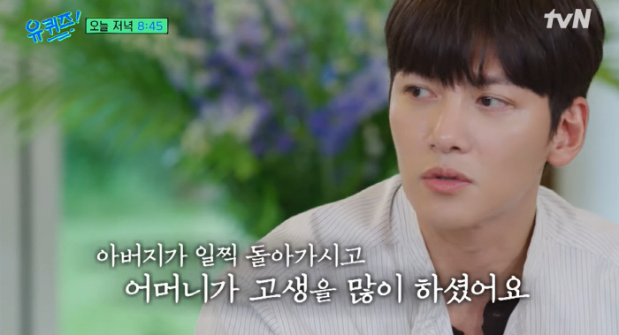 Ji Chang-wook '父 passed away early, and you're having a hard time...'I don't even have money to go to school.'