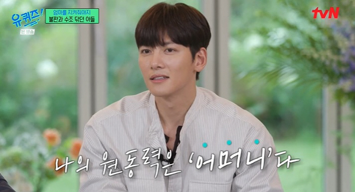 Ji Changwook 'My driving force is my mother..Dad died early and suffered a lot' ('Uquiz') 