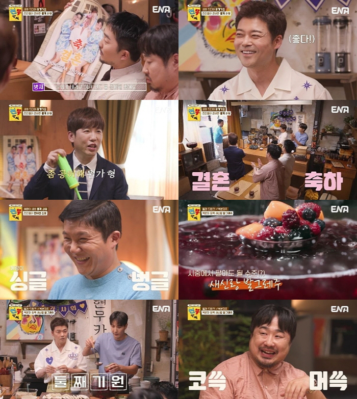 Jo Se-ho and Jeon Hyun-moo X Kim Ji-seok 'Bachelorette Shower' made my eyes runny (Hyun Mukase)