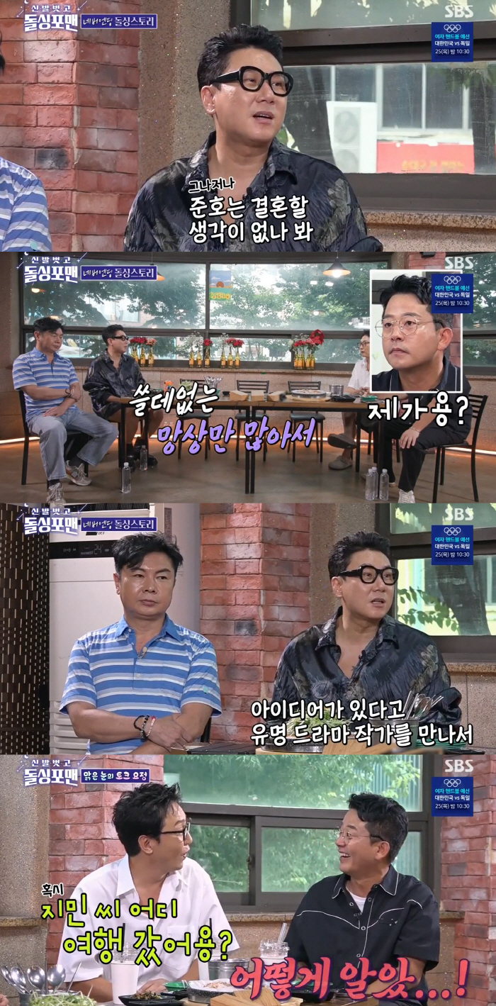 'Kim Jun-ho has no intention of getting married. Meet the famous writer'..♥ Why didn't you get married to Kim Jimin? (Dolsing For Man) 