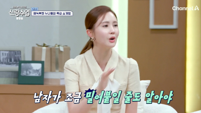 Lee Da-hae '♥Seven, a crowded kimbap restaurant suddenly kissed me and asked if I was crazy, but..' (Bridesmaid's Class)