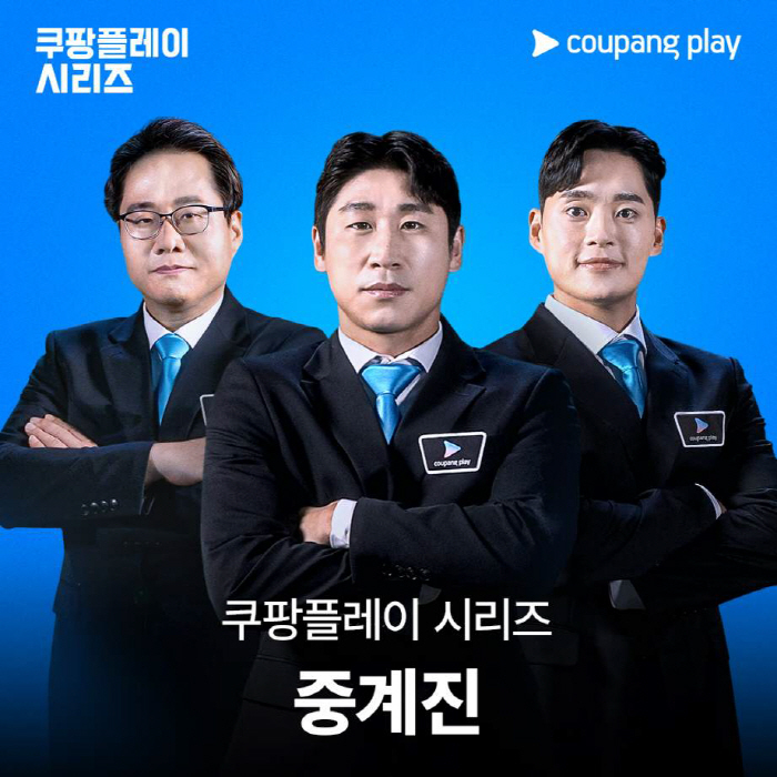  Yun Jang-hyun X Keun-hee X Han Ju-ho will unite! Coupang Play announces the entire broadcast schedule of the '2024 Coupang Play Series.'