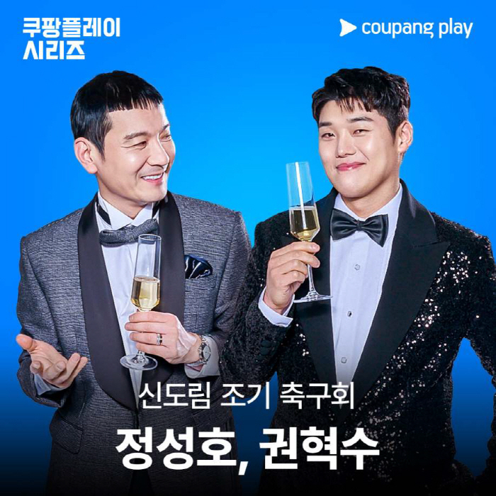  Yun Jang-hyun X Keun-hee X Han Ju-ho will unite! Coupang Play announces the entire broadcast schedule of the '2024 Coupang Play Series.'