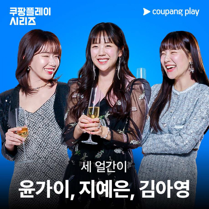  Yun Jang-hyun X Keun-hee X Han Ju-ho will unite! Coupang Play announces the entire broadcast schedule of the '2024 Coupang Play Series.'