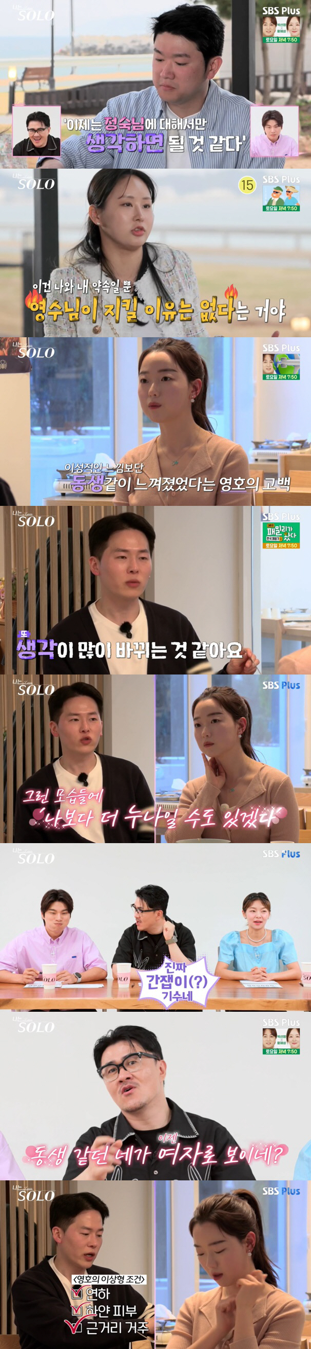 'Korean factory wedding star vs. comfortable' Quiet and Young-sook, subtle war of nerves ('I'm single') 