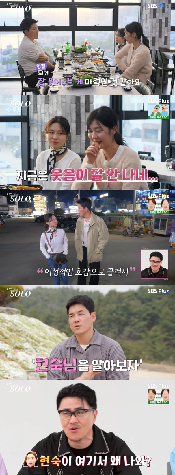 'Korean factory wedding star vs. comfortable' Quiet and Young-sook, subtle war of nerves ('I'm single') 