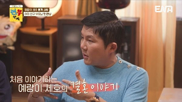 Nam Chang-hee, what if I go to Jo Se-ho now? Jeon Hyun-moo was also touched by '21 years of friendship' ('Hyeon Mukase')