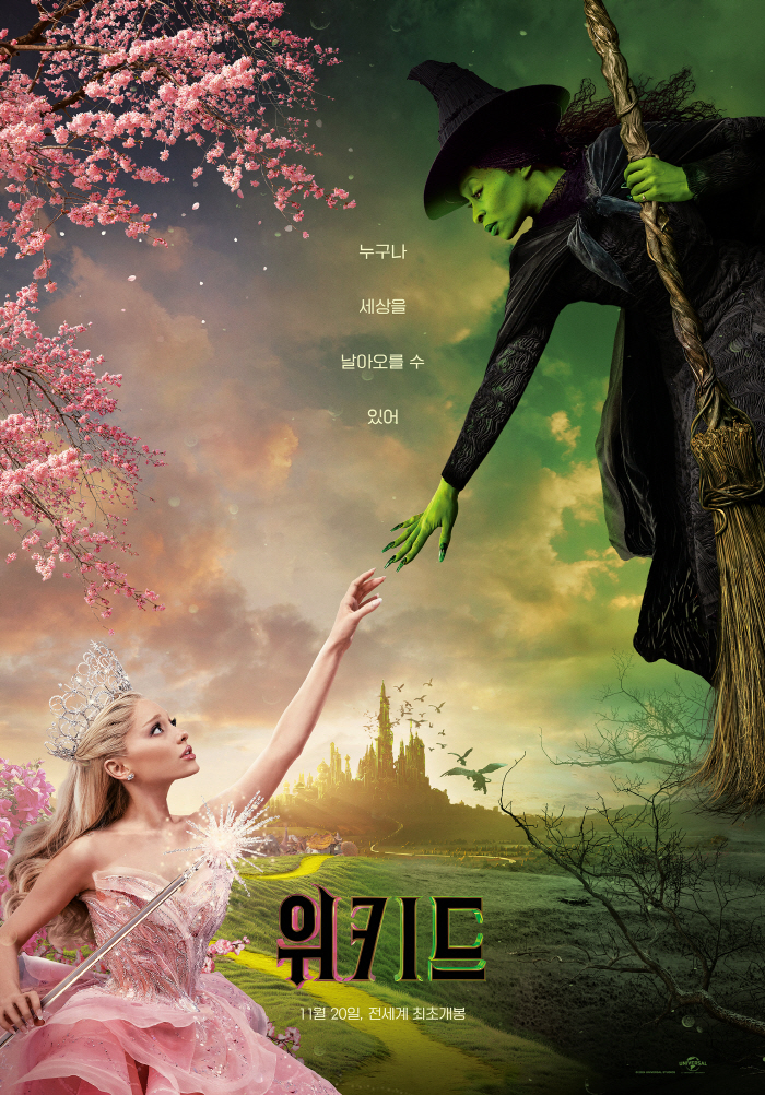  Ariana Grande's lead role 'Wicked' confirms world's first Korean opening on November 20