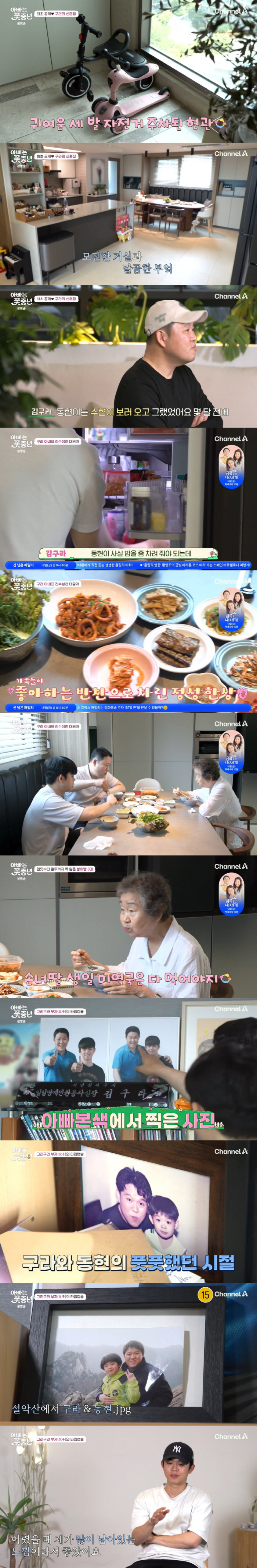 'Daughter Pink Supplies  Grewa Memories' Kim Gu-ra reveals for the first time her family lives with her 4-year-old daughter ('Dad is a middle-aged girl') 