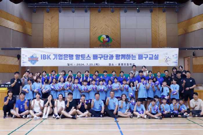 'Good memories and new motivators' IBK Industrial Bank holds volleyball class for elementary school students