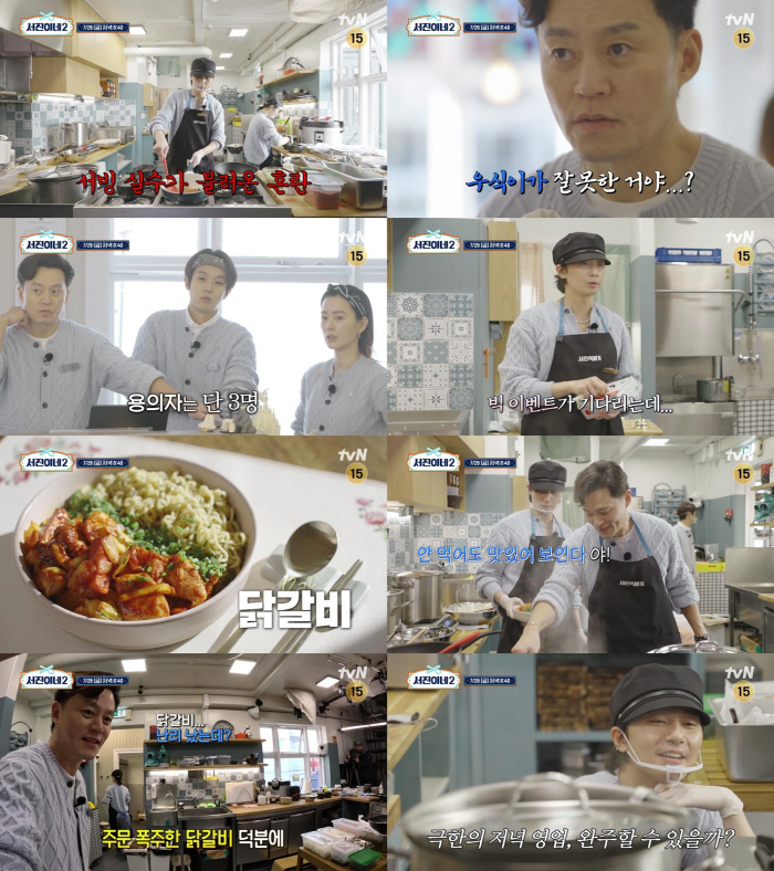 It's Seo-jun's 2's all-time crowd, 'Mental breakdown'..Park Seo-joon's new menu is unveiled