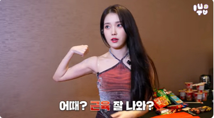 IU who bulked up...Bragging about his arm muscles 'Do you see that?' ('Now')