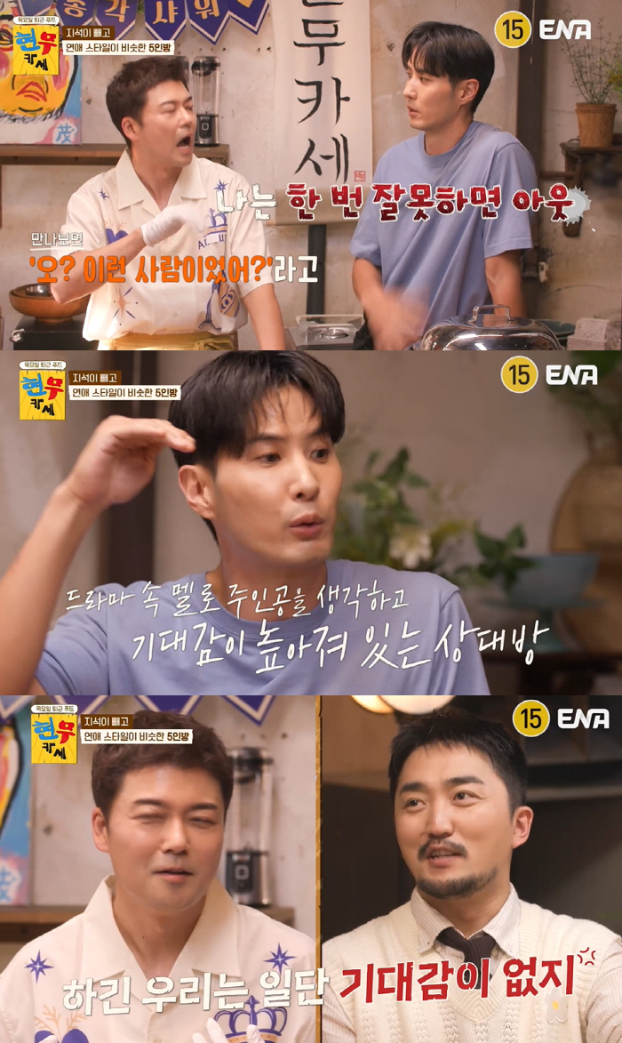 Jeon Hyun-moo ♥ Summoning his ex-girlfriend 'When you're in a relationship 'Omniscient Interfere 'Omniscient Interfere...'Driving with a slap on the face' (Hyeonmukase) 