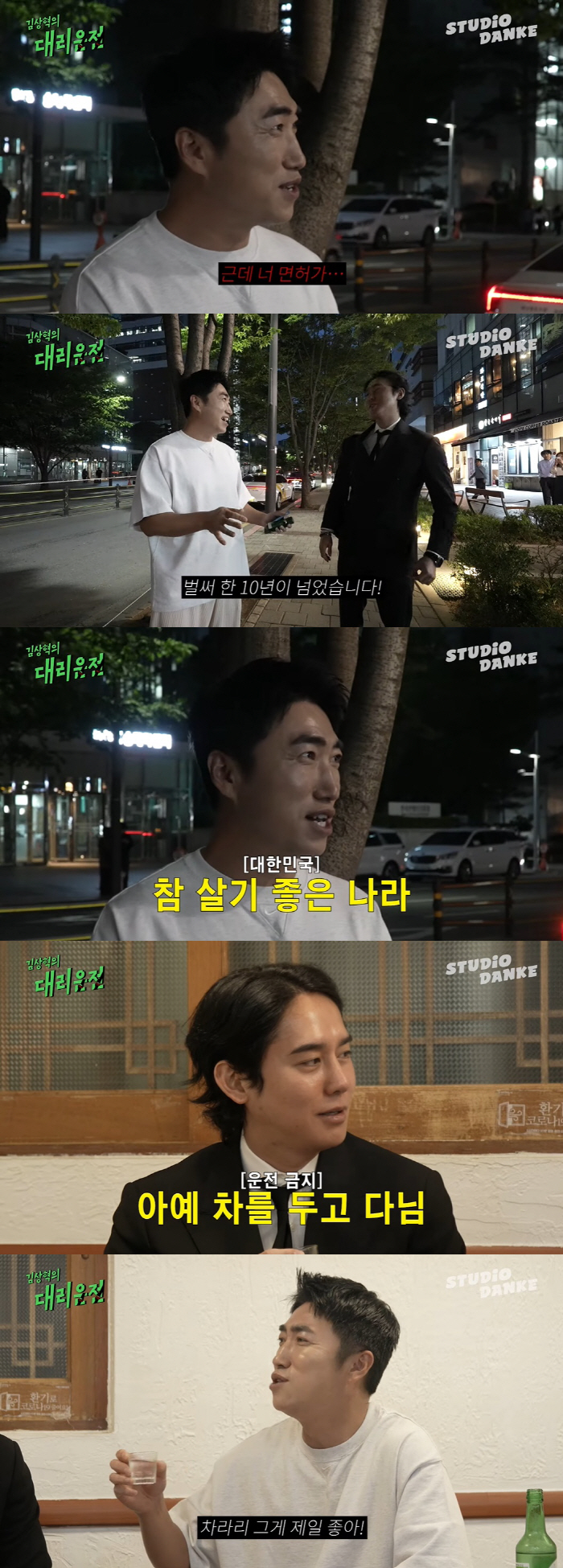 Kim Sang-hyuk 'I left my car when I promised to drink because I was afraid of driving under the influence again, and my license was canceled 10 years ago.'