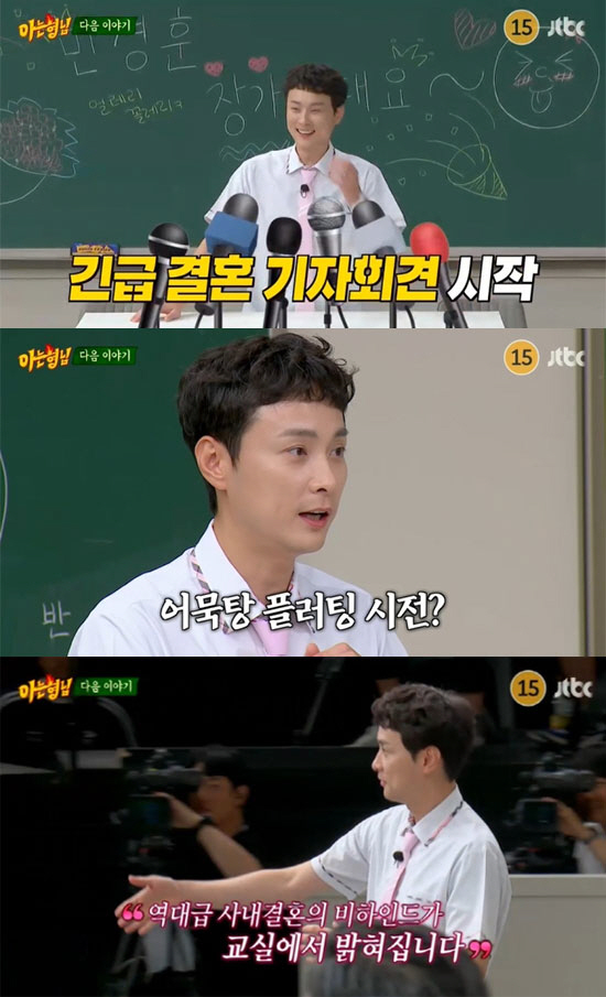 Min Kyung-hoon ♥ Bride-to-be 'Knowing Brothers' PD,'Eomuktang Fluttering'Behind-the-scenes of the company's marriage 