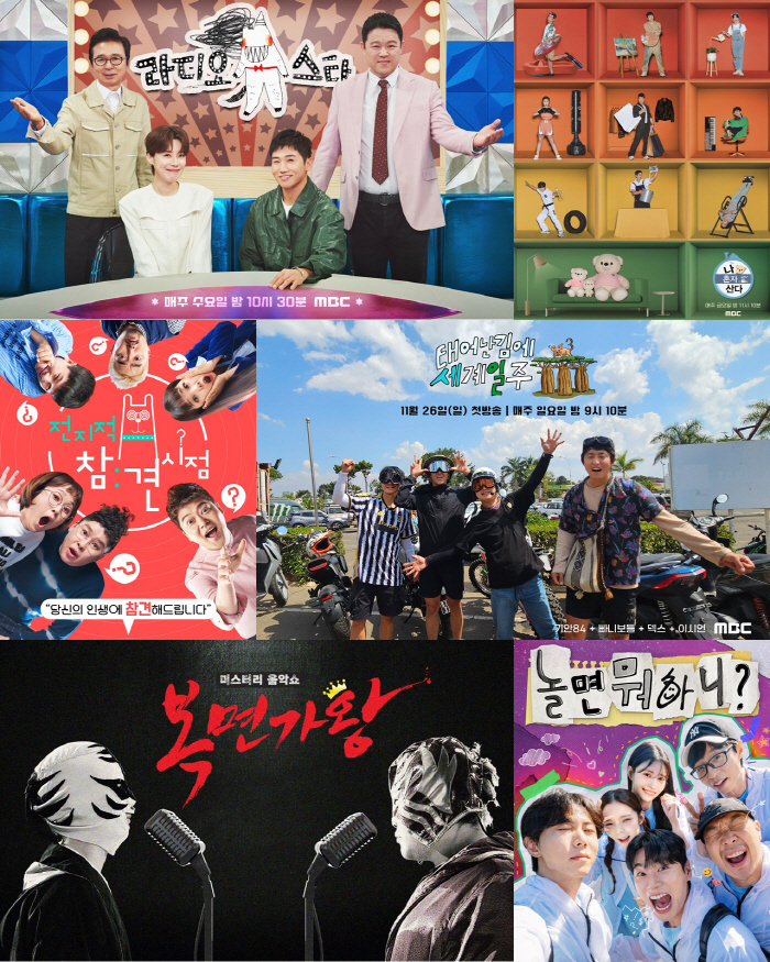  MBC, in name and reality 'Entertainment Powerful'No. 1 in the top spot in popularity for 7 consecutive years