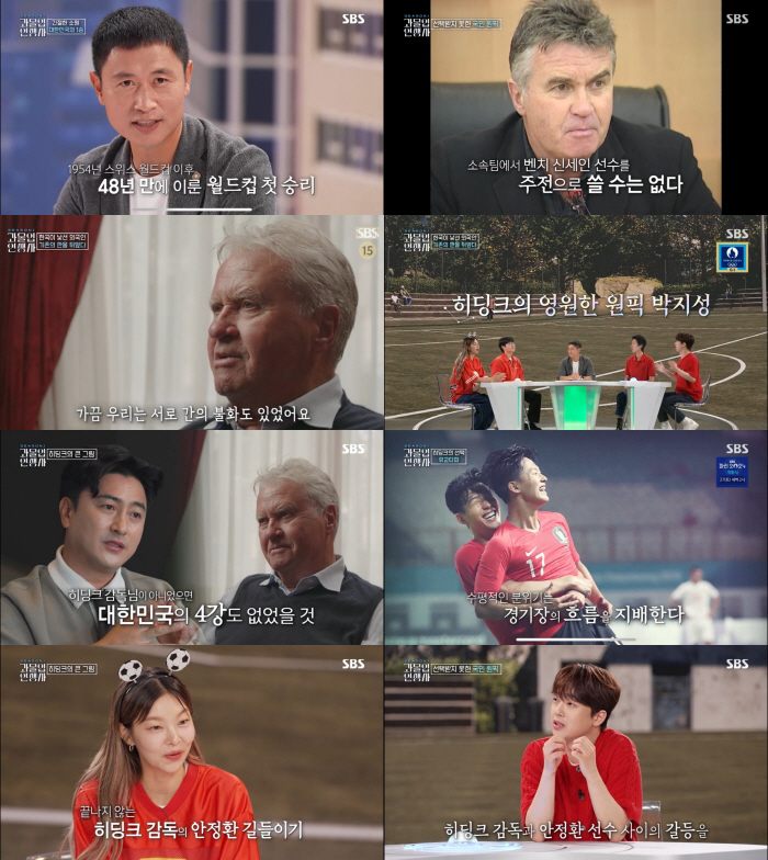 'Let's eat Hong Myungbo!''Sniper of the Chukhyup' confesses Lee Young-pyo's 暗 with the Korean Confucian football ('over-immersive')