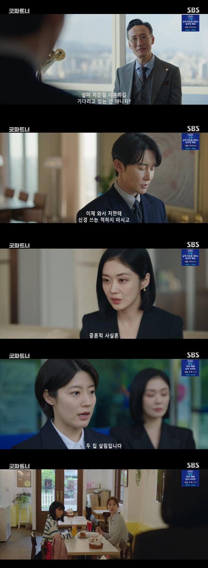 Spread rumors of infidelity and approach her daughter..Jang Na-ra is angry at the counterattack by her mistress Han Jae-yi ('Good Partner') 