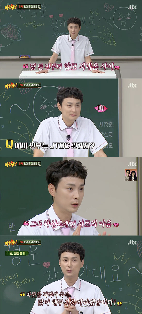 'Brother' makes Min Kyung-hoon get married as well.' All-time in-house marriage revealed directly ♥ 