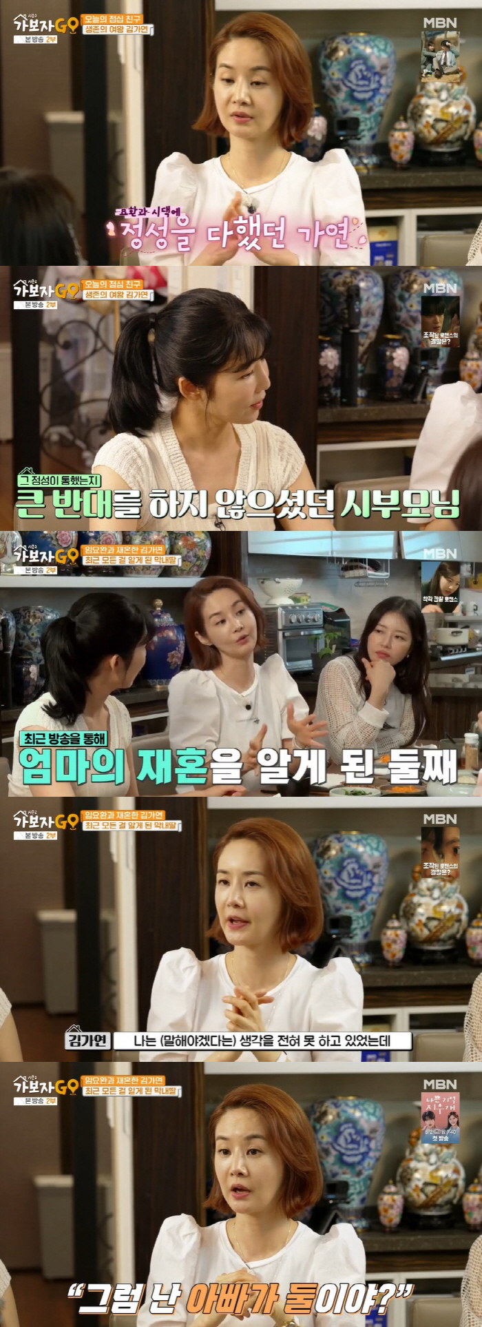 'Im Yo-hwan ♥'Kim Ga-yeon 'Daughter, I recently knew my remarriage. She asked me if I had two dads.' ('Let's go 2') 