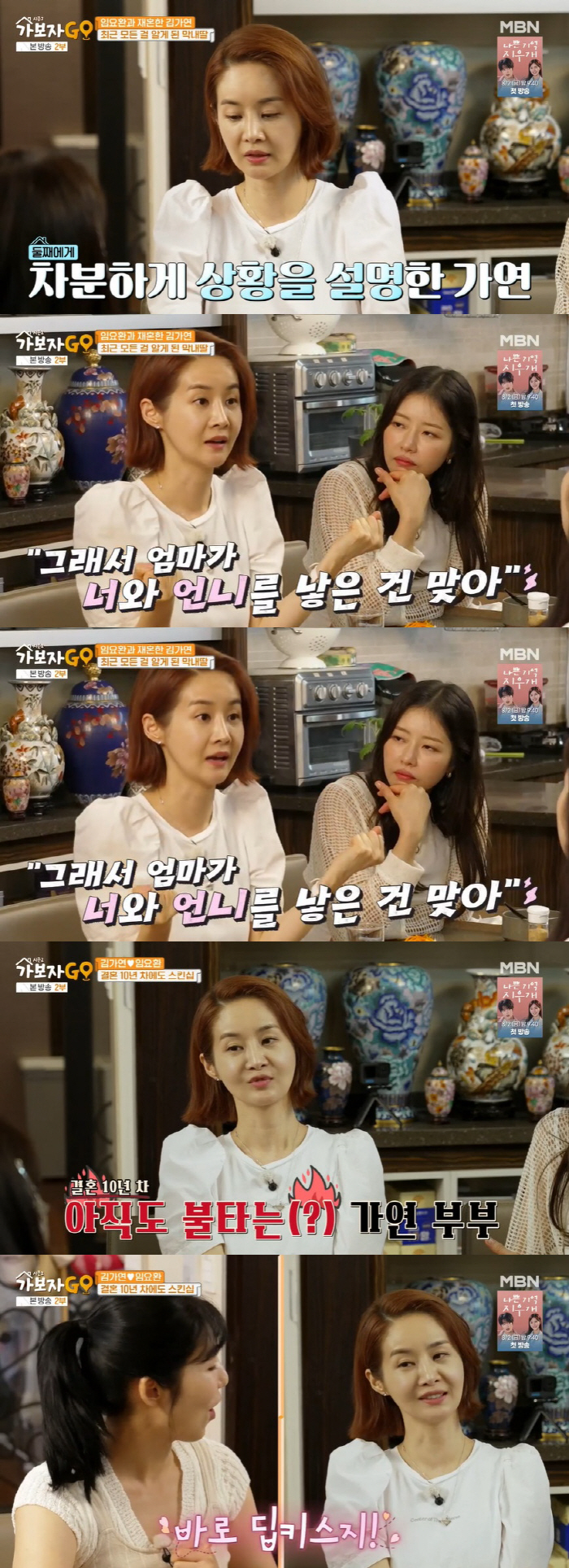 'Im Yo-hwan ♥'Kim Ga-yeon 'Daughter, I recently knew my remarriage. She asked me if I had two dads.' ('Let's go 2') 