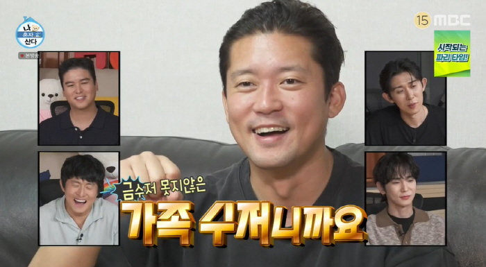 Kim Dae-ho, did you accept the wedding funeral? 'Family cutlery...'I have a lot of chances for a big family.' ('I'm alone') 