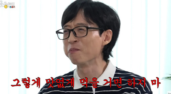 Yoo Jae-seok, you should eat a lot when you come into PPL' ('Group club') 