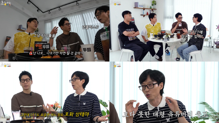 Yoo Jae-seok, you should eat a lot when you come into PPL' ('Group club') 