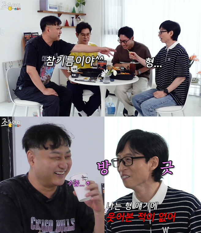 Yoo Jae-seok, you should eat a lot when you come into PPL' ('Group club') 