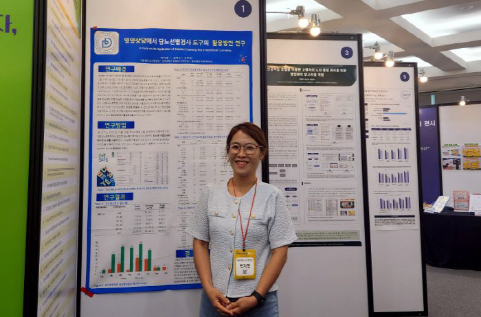 Park Ji-young, team leader of Daedong Hospital, adopted the research abstract of the National Nutritionist Conference