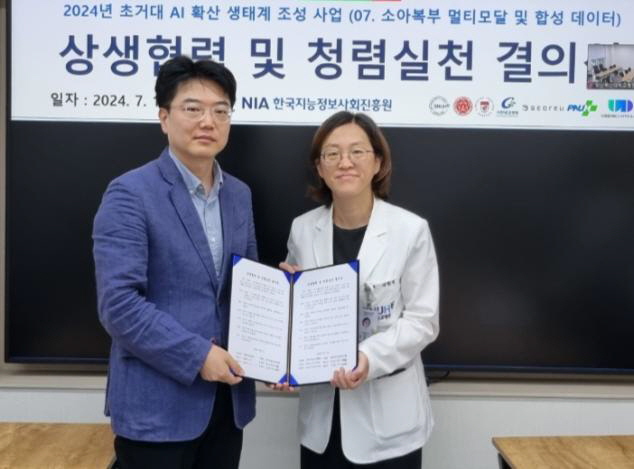 Seoul National University Hospital Consortium Initiates Project to Build Super Large AI Data for Children's Abdominals