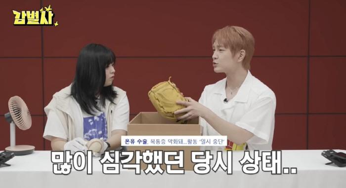 SHINee's Onew Talks About Healing Journey with a Baseball Glove