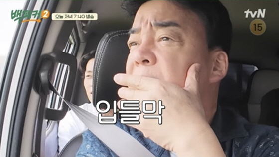 'That's a hemp' Jongwon Baek appears 'Mouth cover'→Extreme difficulty kitchen ('Backpacker 2')