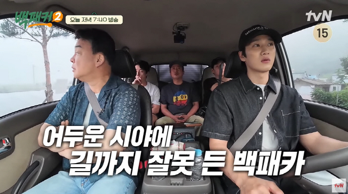 'That's a hemp' Jongwon Baek appears 'Mouth cover'→Extreme difficulty kitchen ('Backpacker 2')