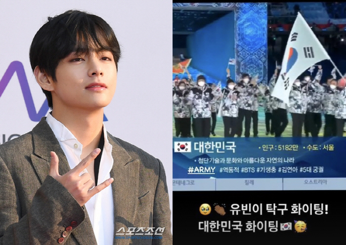 'Yubin, fighting!' BTS V and RM Cheers for the Paris Olympics