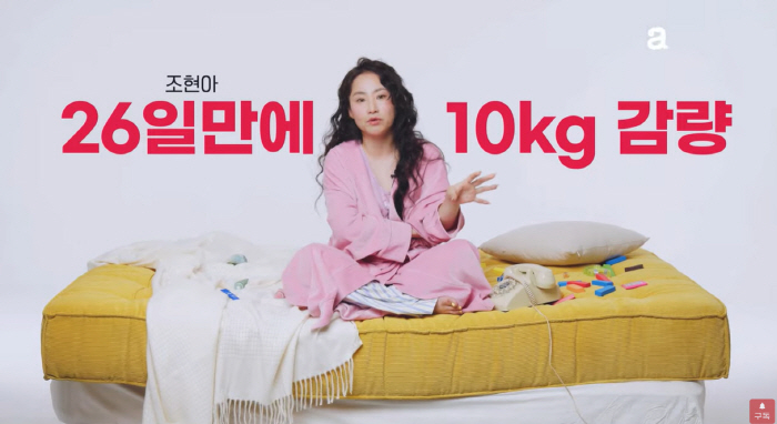 Cho Hyun-ah, how to lose 10kg in 26 days 'Home training as if breathing..Fast after 6''Allure'