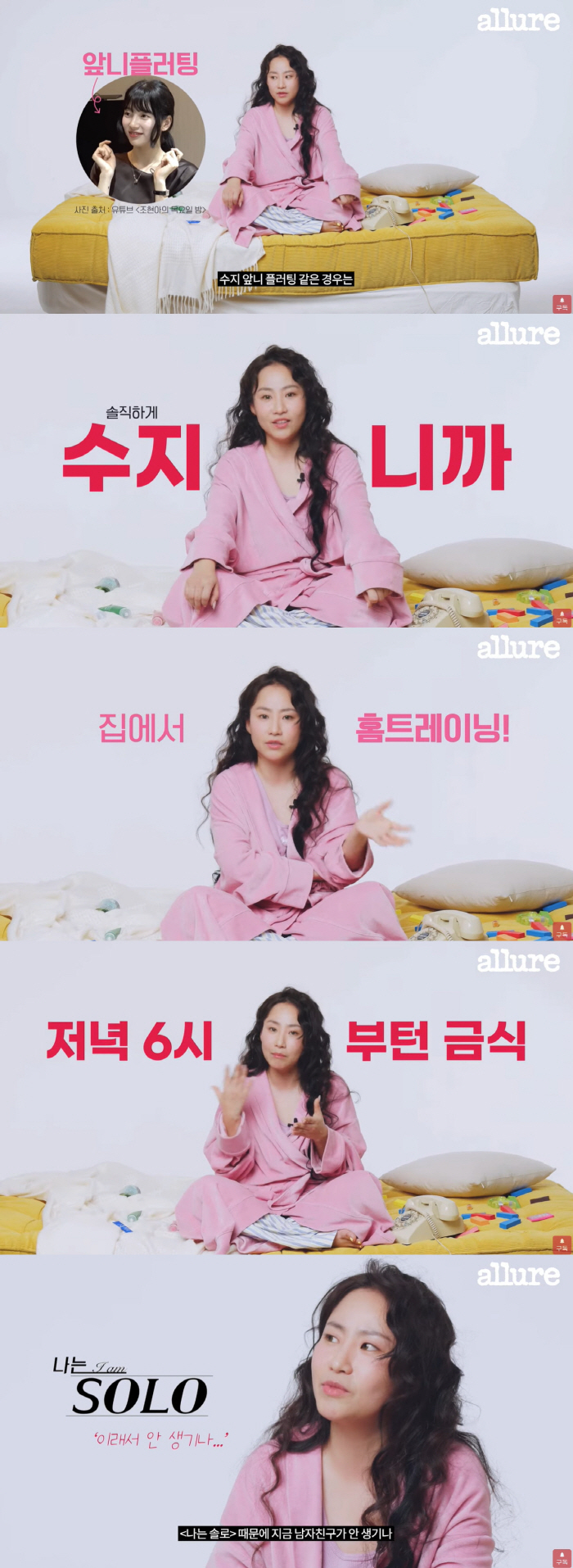 Cho Hyun-ah, how to lose 10kg in 26 days 'Home training as if breathing..Fast after 6''Allure'