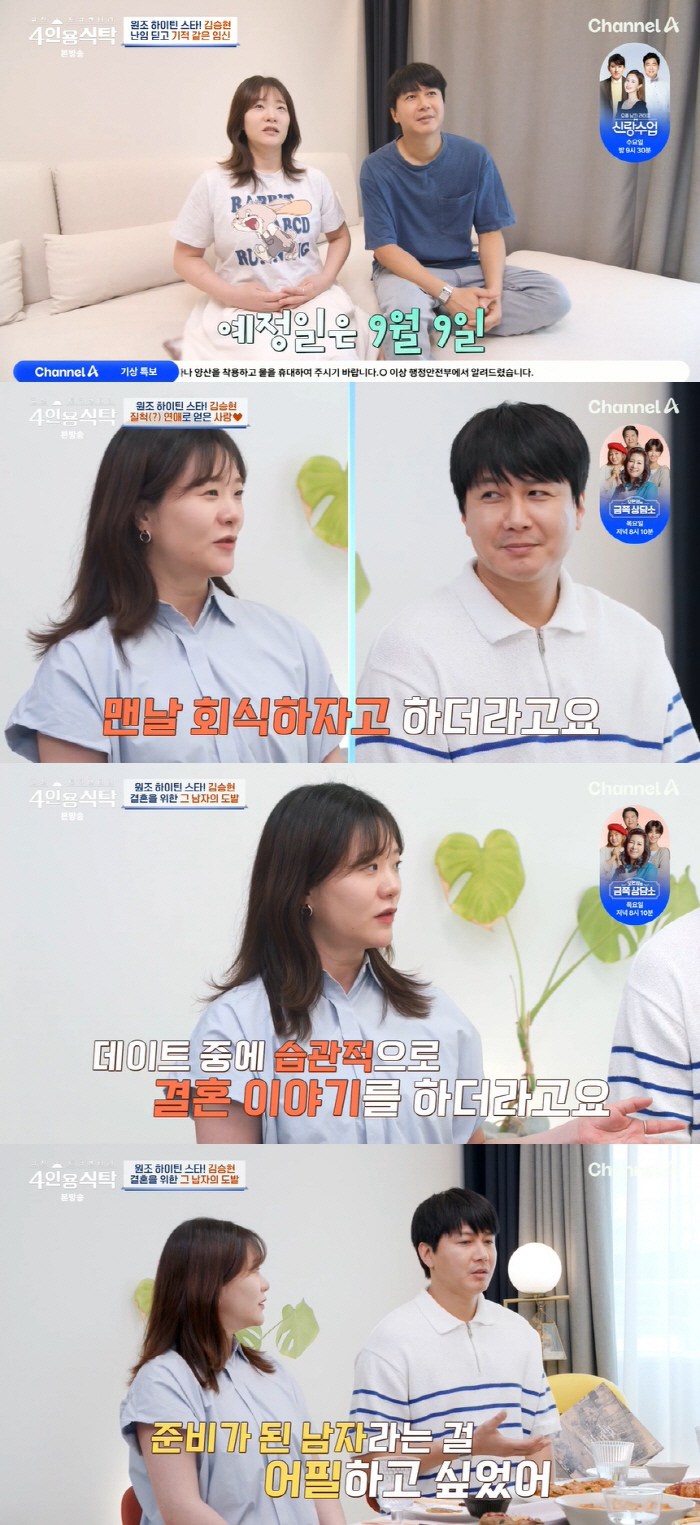 Kim Seung-hyun 'After my second pregnancy, I'm sorry for my first Subin, so I'm having a hard time' '