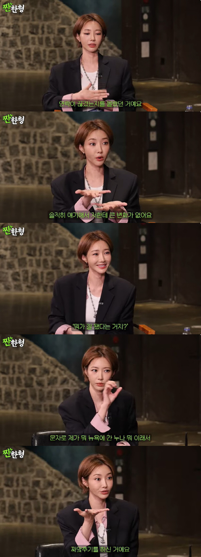 Ko Jun-hee 'Burning Sun Rumor After Going to New York to See My Boyfriend, I Can't See You Soon' Tears ('Sweet Brother') 