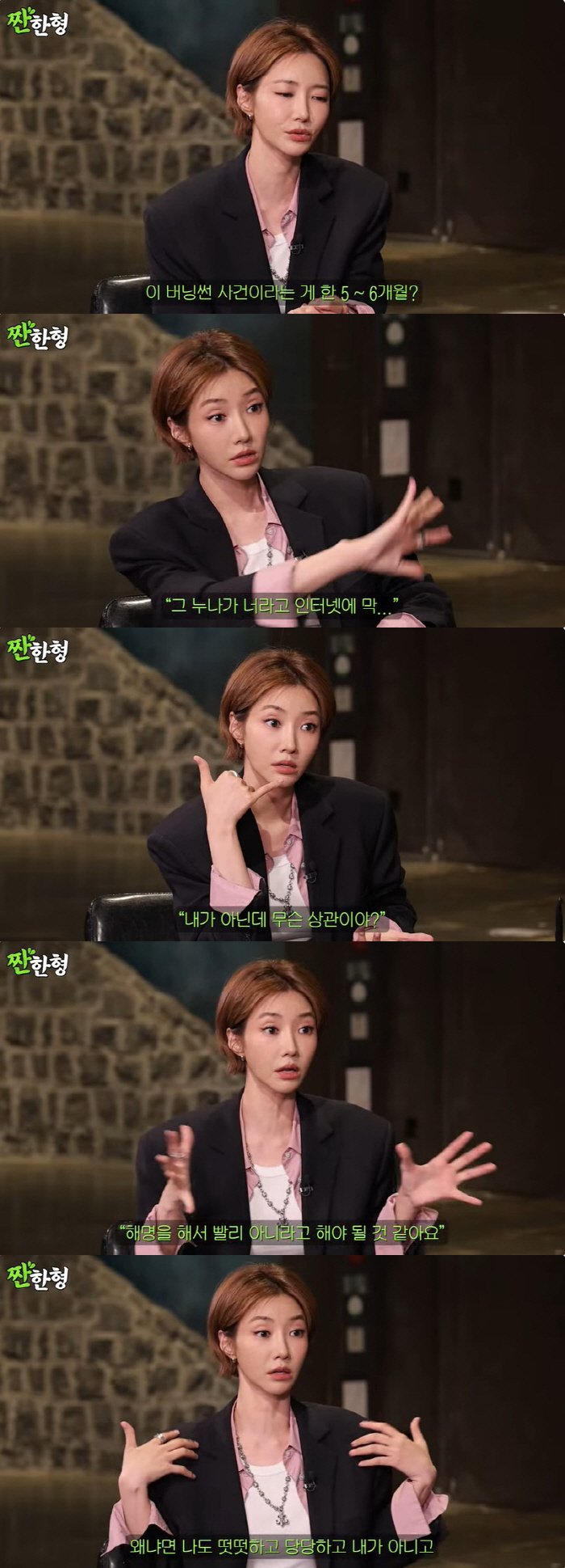 Ko Jun-hee 'Burning Sun Rumor After Going to New York to See My Boyfriend, I Can't See You Soon' Tears ('Sweet Brother') 