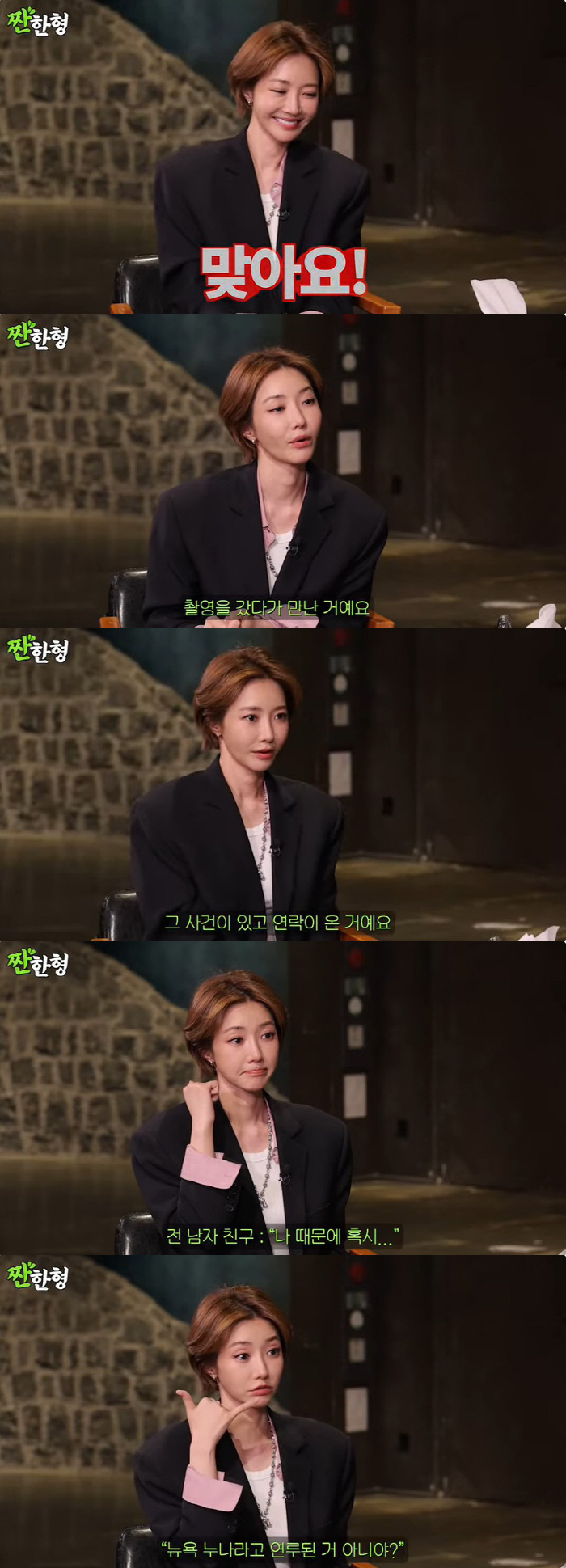 Ko Jun-hee 'Burning Sun Rumor After Going to New York to See My Boyfriend, I Can't See You Soon' Tears ('Sweet Brother') 