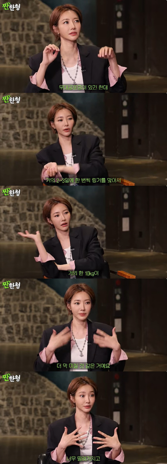 Ko Jun-hee 'I lost 10kg in 2 weeks due to stage fright, and I'm still getting IVs.' 'Sweet brother '