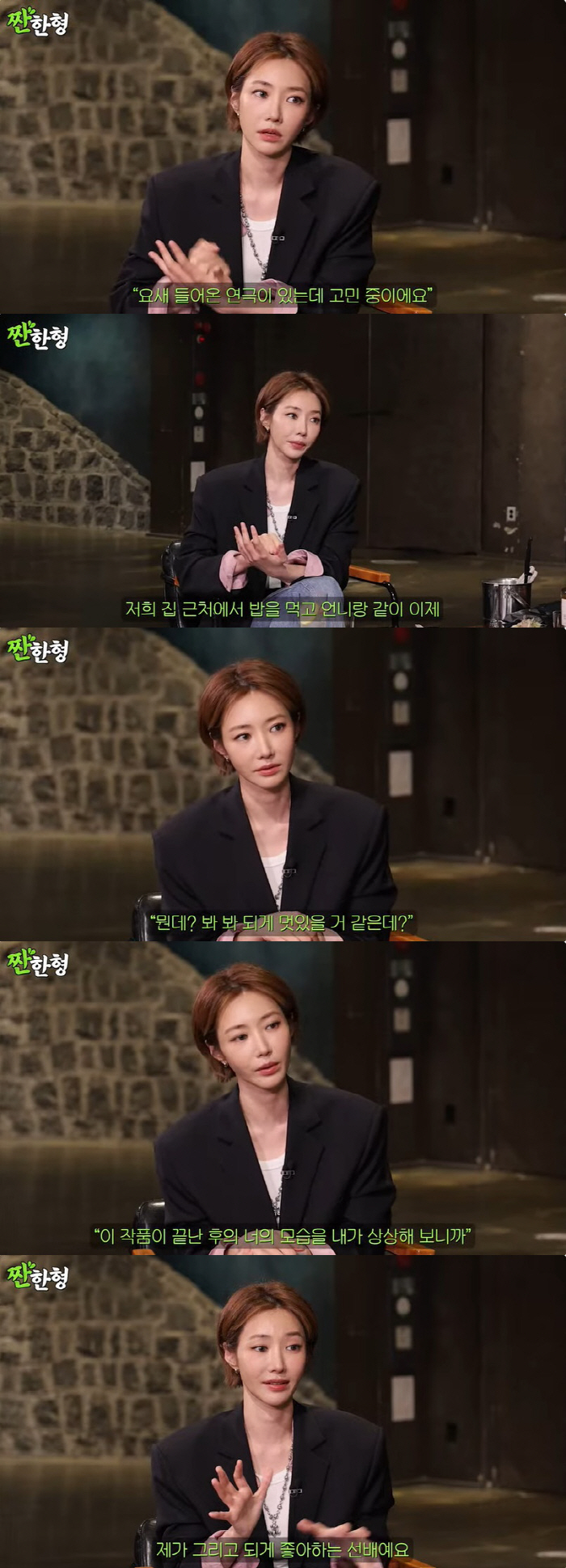 Ko Jun-hee 'I lost 10kg in 2 weeks due to stage fright, and I'm still getting IVs.' 'Sweet brother '