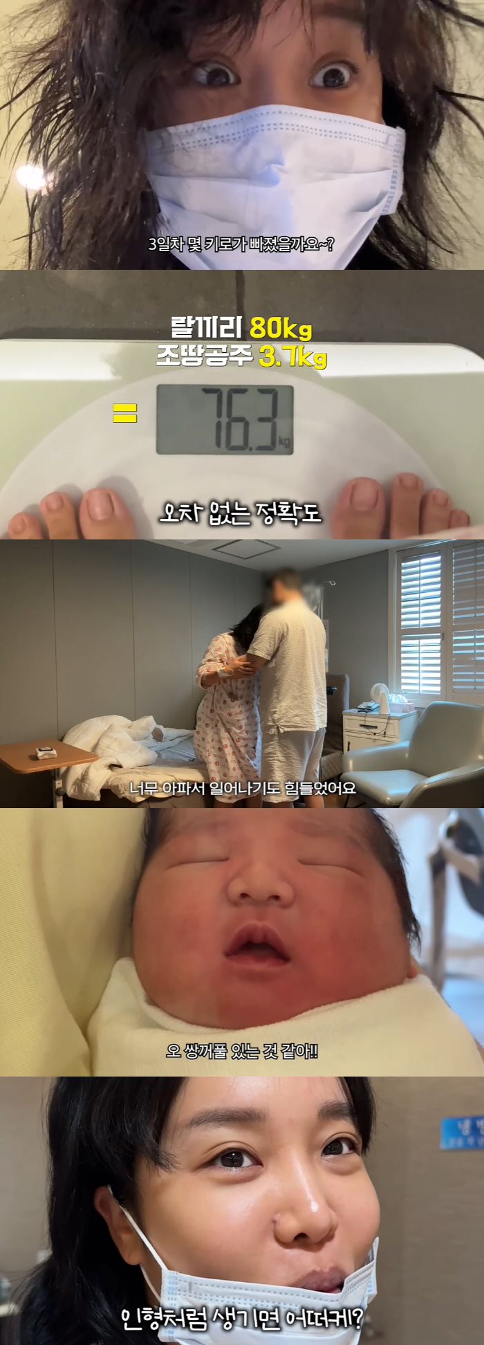 Lalal weighs 76kg on the 3rd day of childbirth'Only daughter's weight is lost from 80kg'Sadness